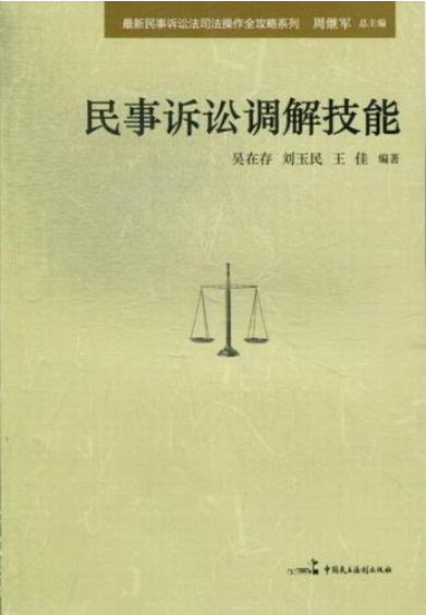 雲联：民事纠纷法律知识(图3)